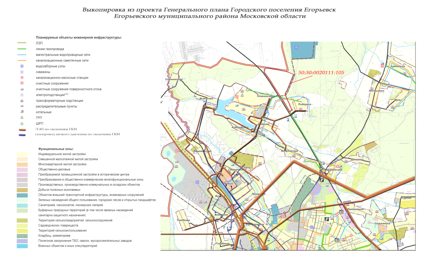 Как выглядит выкопировка из генерального плана