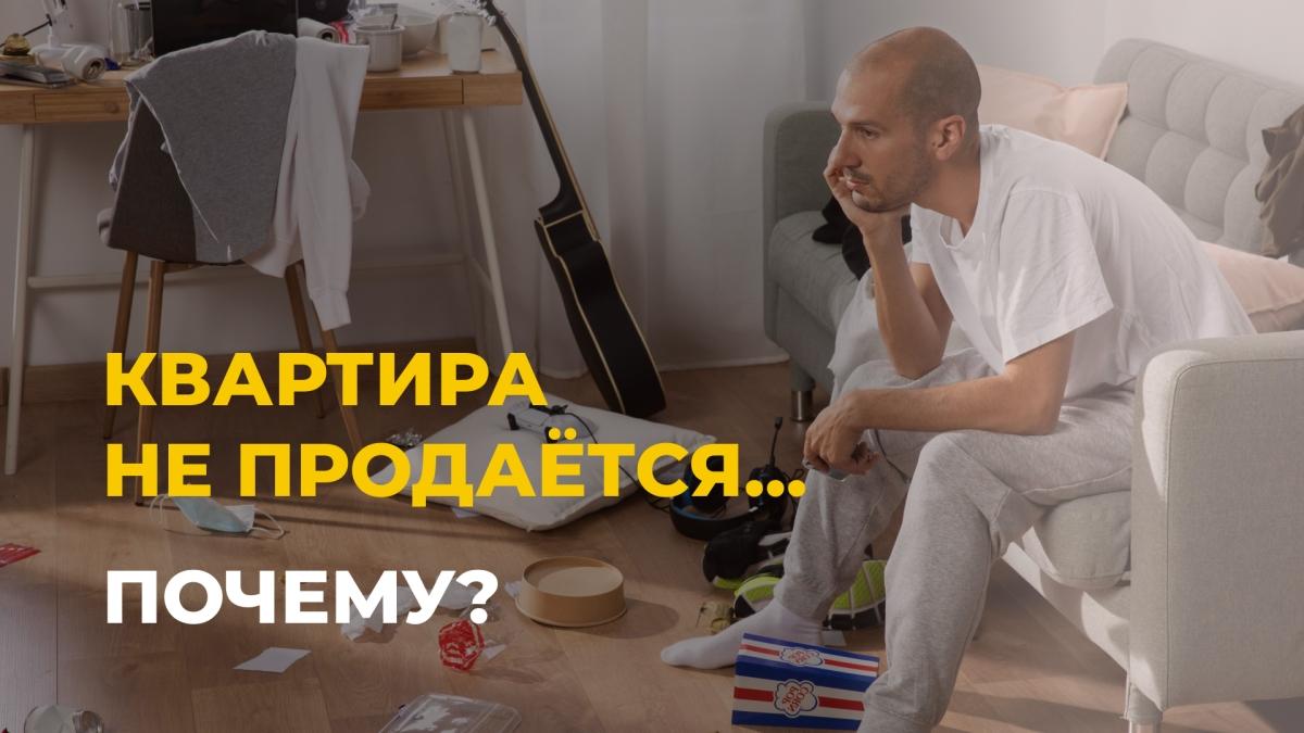 5 фатальных ошибок: почему квартира зависает на сайтах