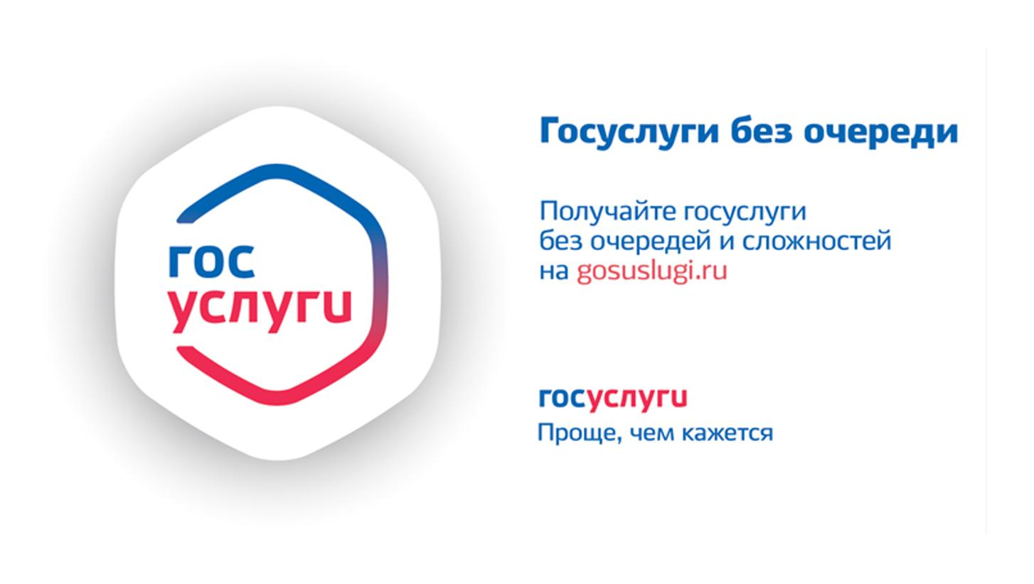 Согласование сделок с детьми ускорят вдвое «Госуслуги»